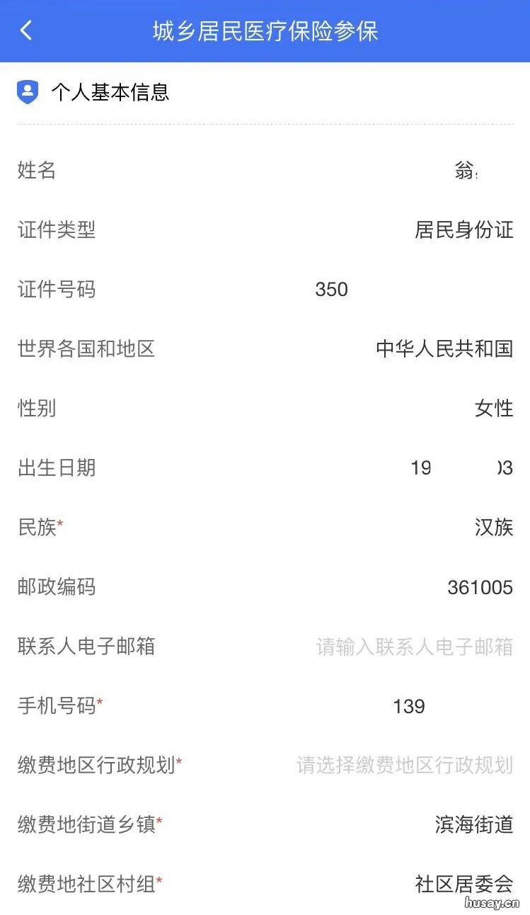 厦门城乡居民医疗保险业务一站式办理攻略 厦门城乡居民医疗保险门诊报销