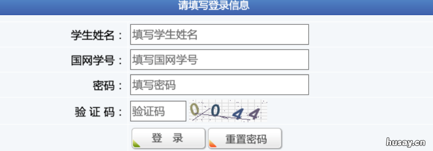 武汉市中小学入学招生管理平台怎么注册？ 武汉市中小学入学招生管理平台网址