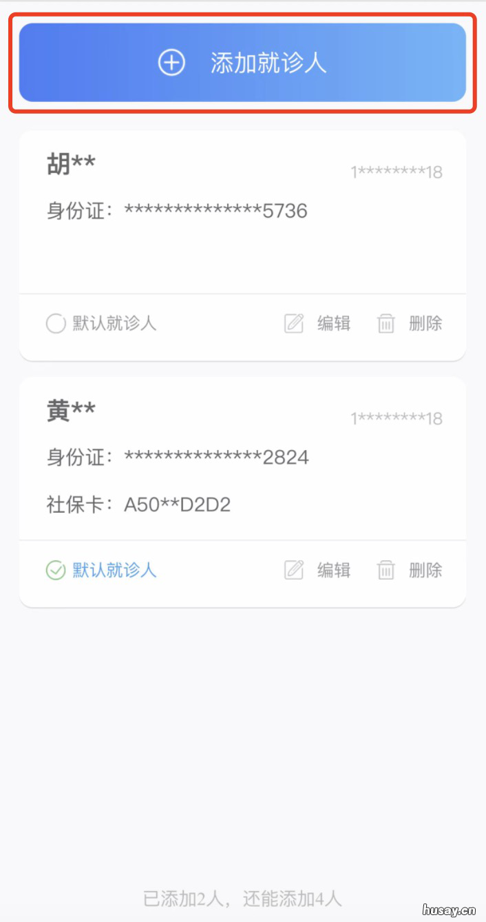 杨浦区殷行社区卫生服务中心健康证怎么预约 杨浦区殷行社区卫生服务中心健康证N1436920