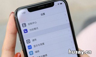 iphone11防盗设置 iphone11防盗功能设置
