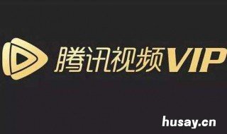 腾讯视频下载的视频在哪里 腾讯下载的视频在哪儿