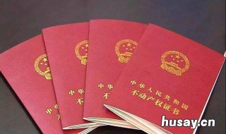 没有房产证的房子能买吗 没有房产证的房子能买吗?有哪些风险?