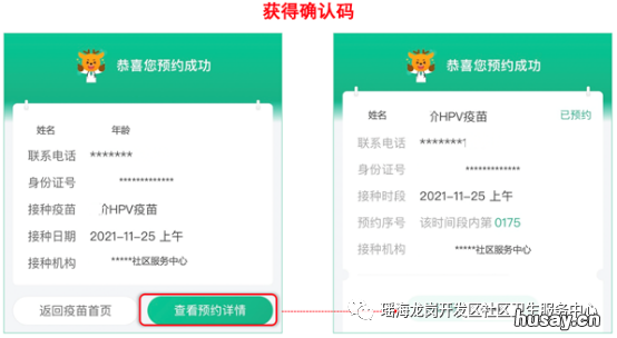 合肥瑶海龙岗开发区社康四价九价预约 合肥瑶海区龙岗路