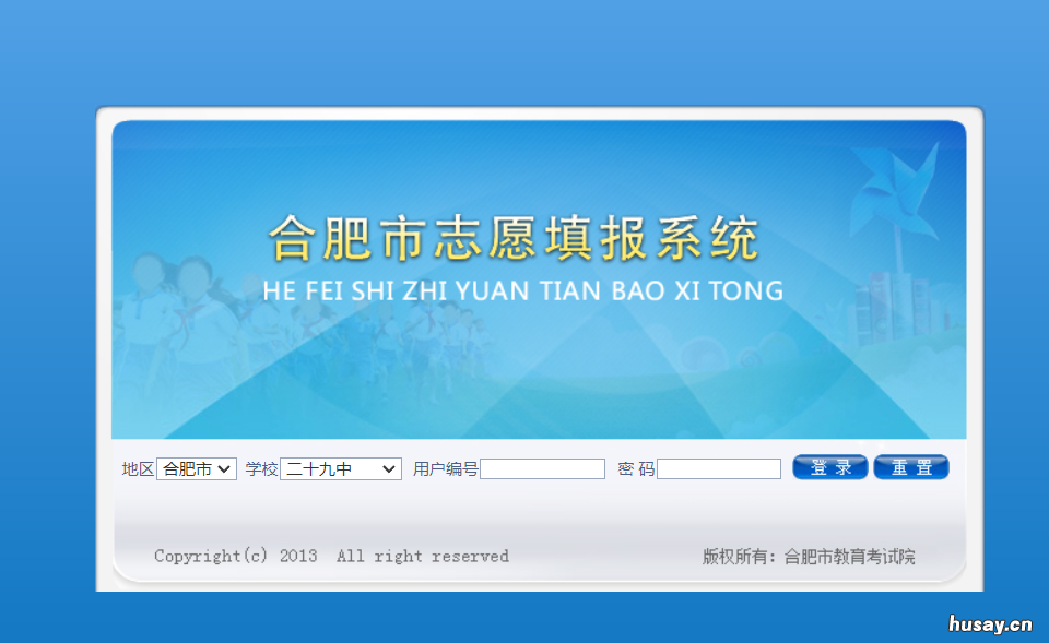 2022合肥中考志愿填报指南 2021合肥中考志愿填报