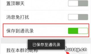 微信工作群从通讯录中移除了怎么办 微信工作群从通讯录中移除了怎么恢复