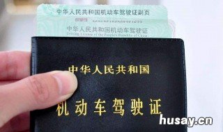 已持有小型汽车驾驶证如何申请增加中型客车 已持有小型汽车驾驶证如何申请换证