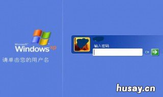 xp强行删除开机密码 xp强行删除开机密码怎么办