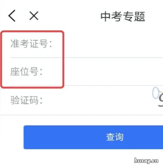 巢湖中考成绩查询指南 巢湖中考成绩查询指南网站