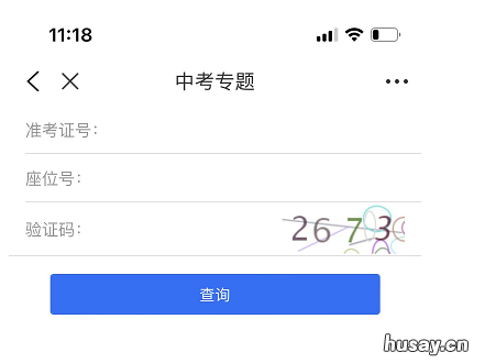 2022合肥中考成绩查询 合肥中考成绩查询2021