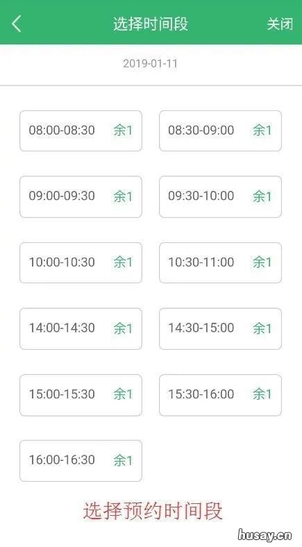 中山疫苗预约app怎么预约打针 中山预约疫苗怎么预约