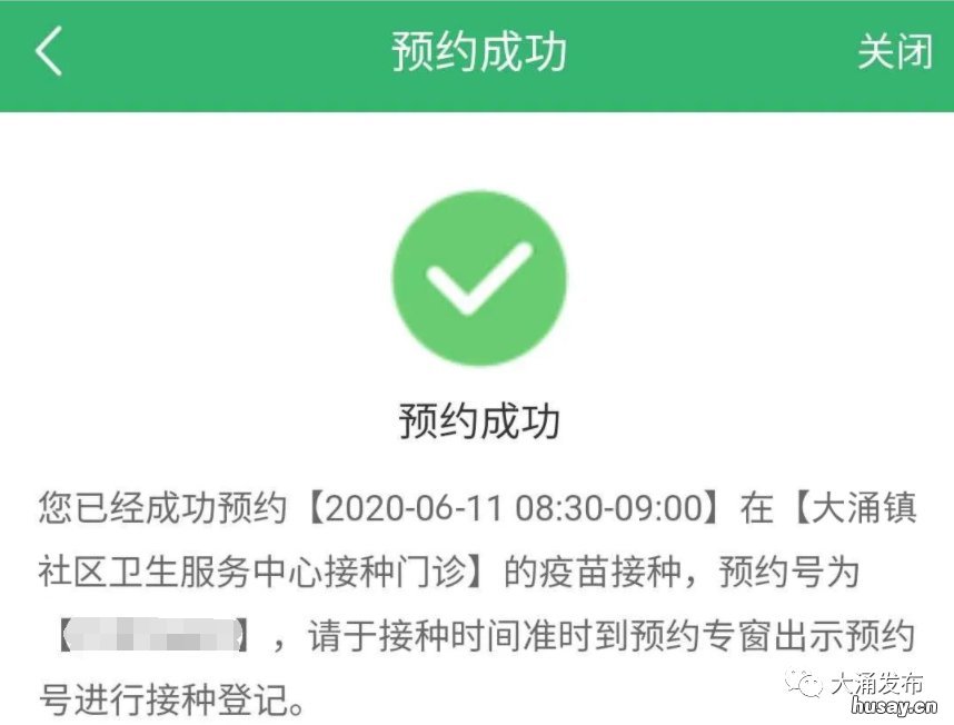 中山疫苗预约app怎么预约打针 中山预约疫苗怎么预约