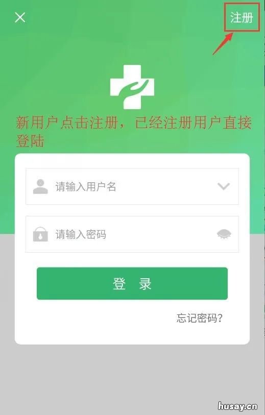 中山疫苗预约怎么预约? 中山打疫苗预约
