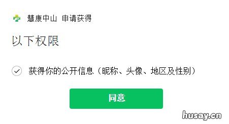 中山疫苗接种预约方式 中山疫苗网上预约