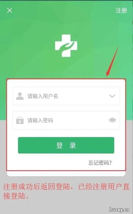 中山疫苗接种预约方式 中山疫苗网上预约