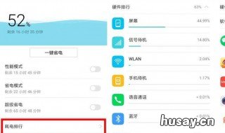 升级emui10之后耗电 华为升级emui10感觉耗电大