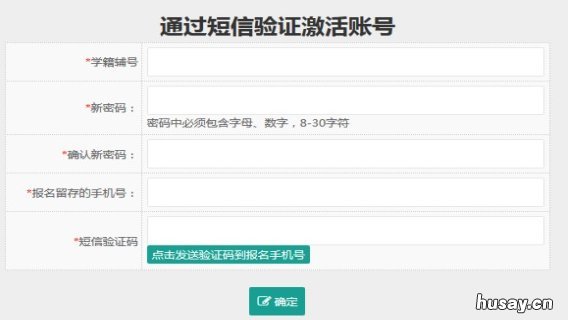2022年福州市阳光中招网填志愿步骤 2020福州中招