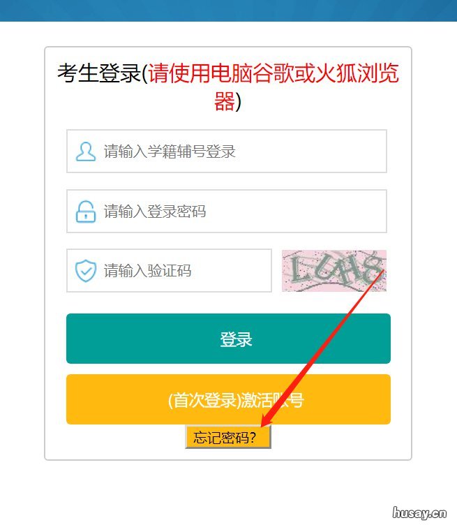 2022年福州市阳光中招网填志愿步骤 2020福州中招