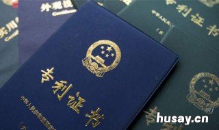 关于申请专利流程和费用有哪些 专利申请流程及费