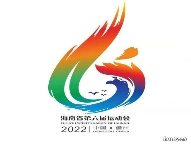 2022海南第六届运动会会徽及口号 海南2021运动会
