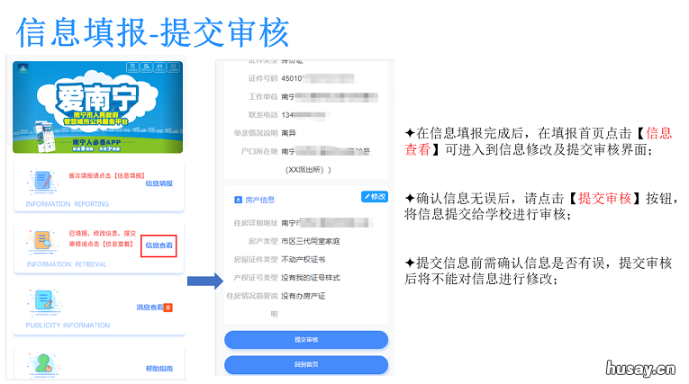 2022年南宁经开区小学网上报名流程 2022年南宁经开区小学插班生新规定