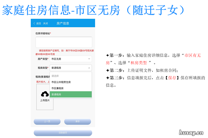 2022年南宁经开区小学网上报名流程 2022年南宁经开区小学插班生新规定