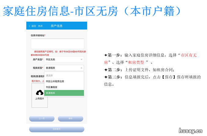 2022年南宁经开区小学网上报名流程 2022年南宁经开区小学插班生新规定