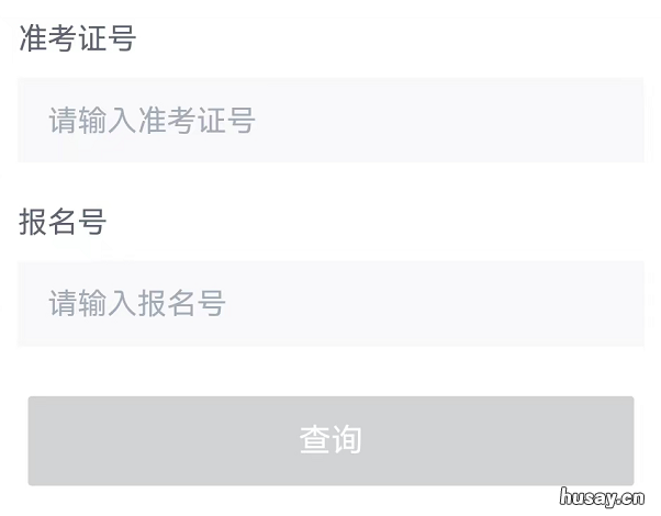 鄂汇办app查询中考分数怎么查 鄂汇办app考试成绩