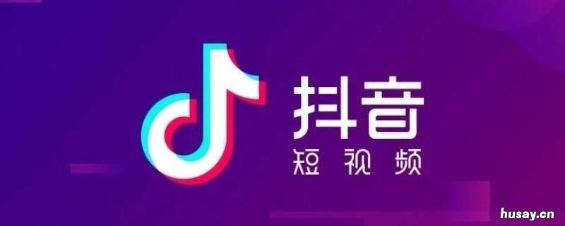 抖音获赞怎么清除 抖音获赞怎么清除为零