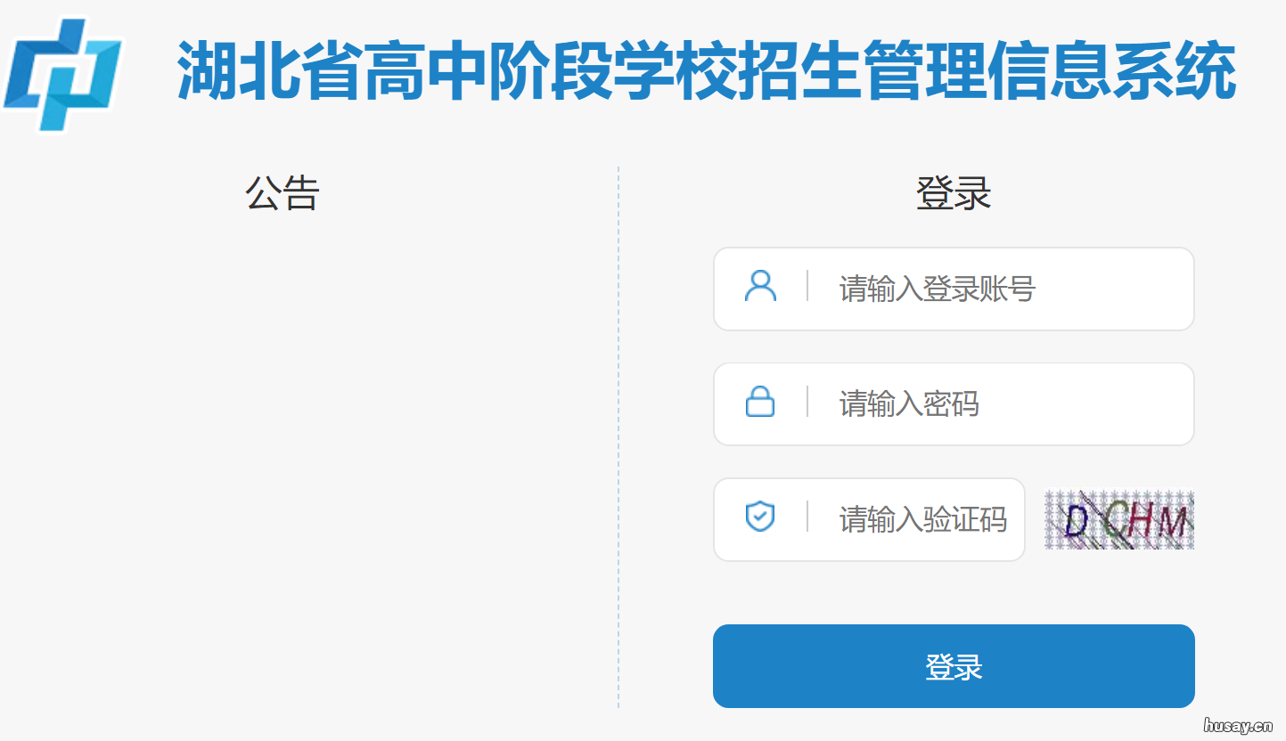 恩施州中考志愿填报系统网站入口登录 恩施市中考志愿填报