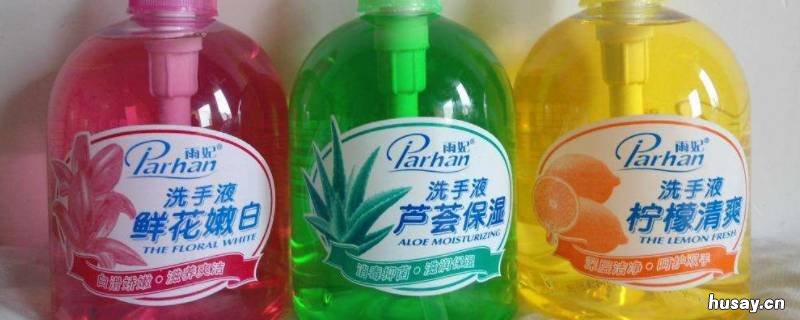 洗手液的用途有哪些 洗手液的用途有哪些呢
