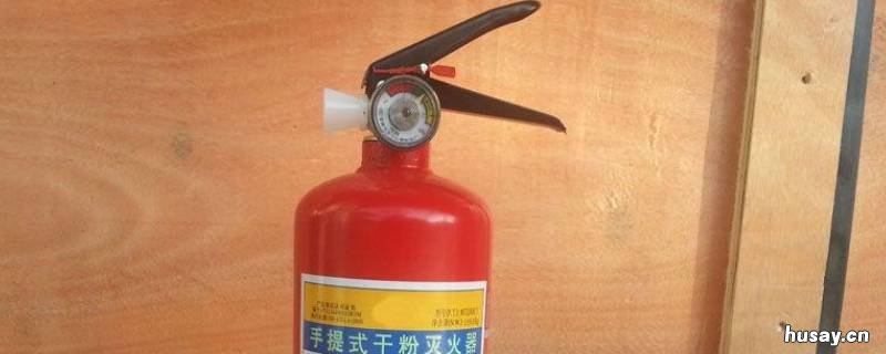 干粉灭火器的维修期限 干粉灭火器维修期限是多少