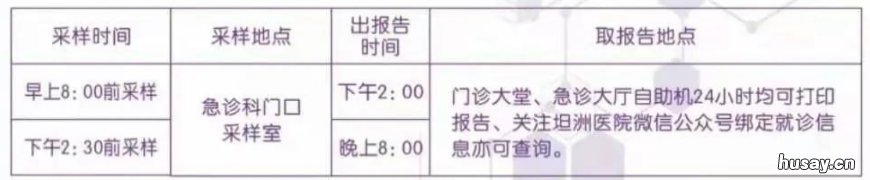 中山市坦洲医院核酸检测指引 中山坦洲南华医院可以做核酸检测吗