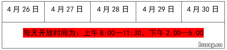 中山板芙新冠新冠疫苗接种时间安排 新冠疫苗 中山