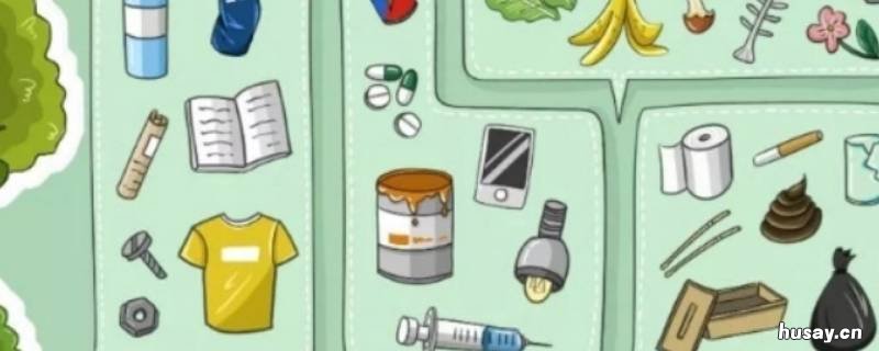 垃圾怎么分类 垃圾分选