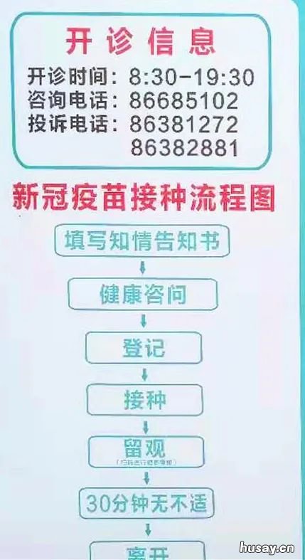 中山三乡哪里可以打新冠疫苗 中山三乡什么时候赶集