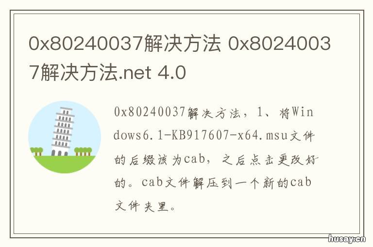 0x80240037解决方法 0x80240017解决方法