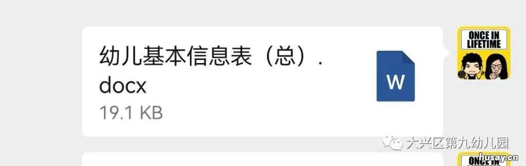 2022北京大兴区第九幼儿园彩虹总园招生简章发布 2020年大兴区第十一幼儿园