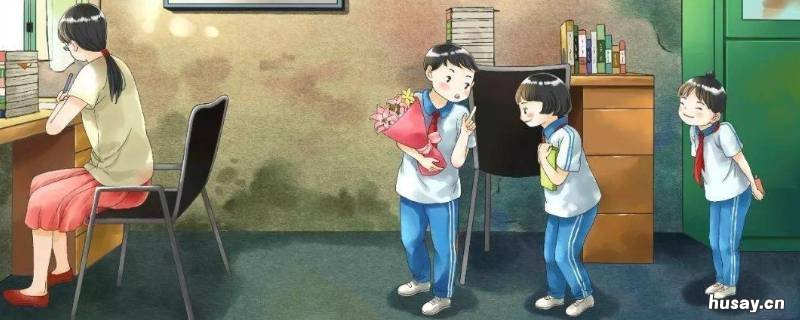 师生互动方式有哪些 师生互动方式有哪些种类