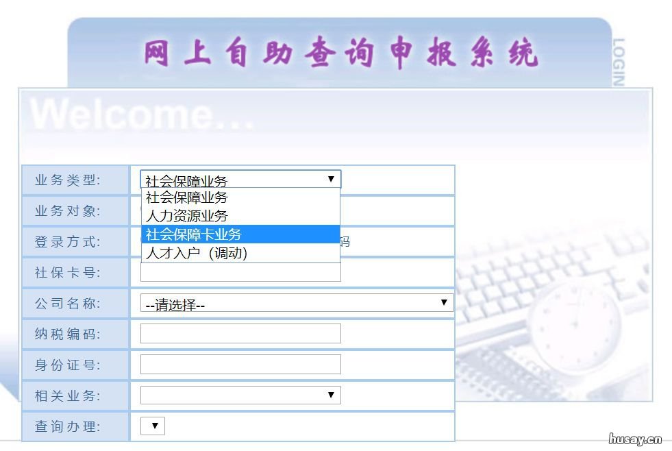 中山社保卡网上办理方法 中山社保卡怎么办理