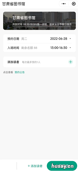 甘肃省图书馆新馆区自习室需要提前预约吗 甘肃省图书馆西区