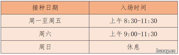 中山新冠疫苗到苗通知最新消息 中山新冠疫苗接种最新消息