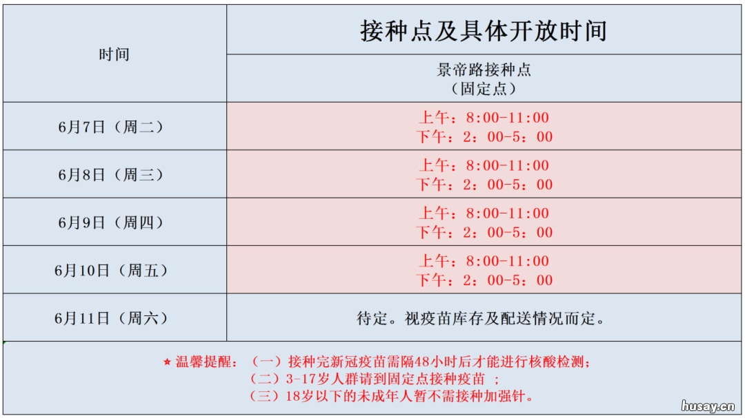 中山新冠疫苗到苗通知最新消息 中山新冠疫苗接种最新消息
