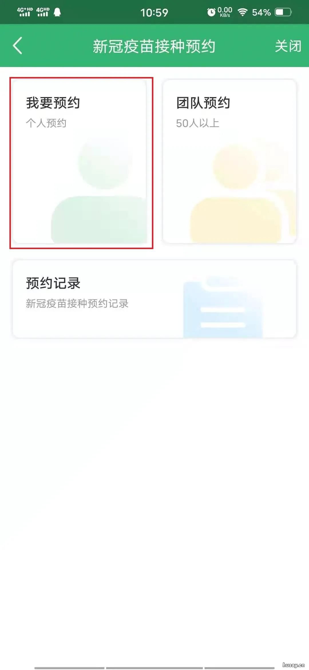 中山市新冠疫苗接种网上预约指南 中山市新冠疫苗接种网上预约