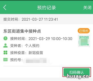 中山市新冠疫苗接种网上预约指南 中山市新冠疫苗接种网上预约