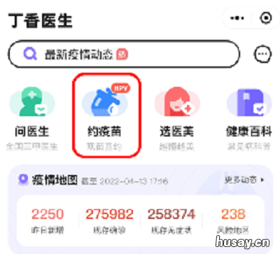 6月30日-7月1日红谷滩预防医学门诊部九价四价摇号通知