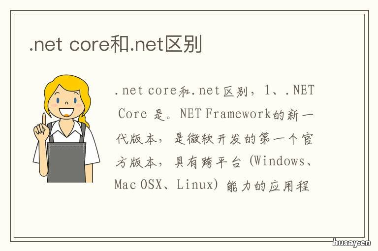 .net .net开发需要学什么