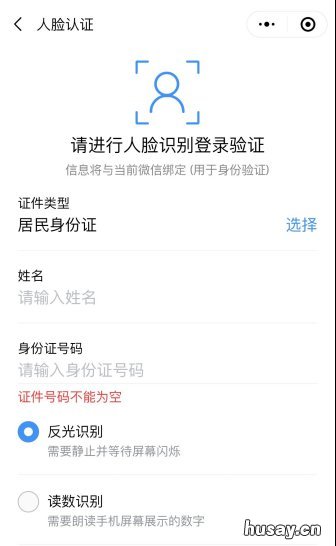 中山医保扣费不成功怎么补缴 中山医保扣费不成功怎么查询