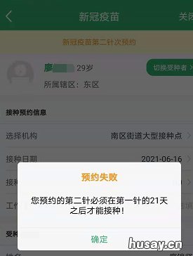 中山第二针新冠疫苗怎么预约 广东中山第二针新冠疫苗怎么预约