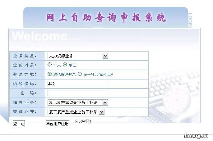 中山复工补贴300元申领流程 中山复工补贴300元申领表