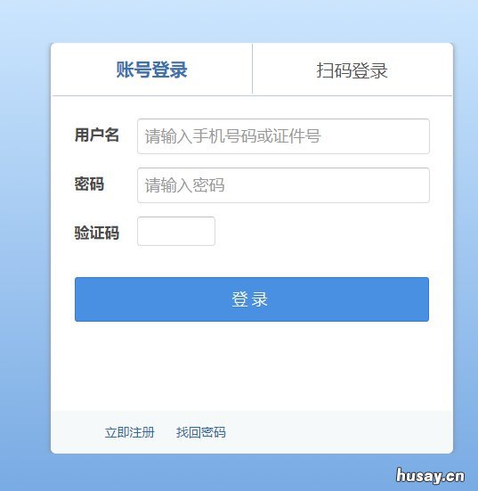 中山驾驶证补证网上申请 中山驾驶证补证网上申请流程